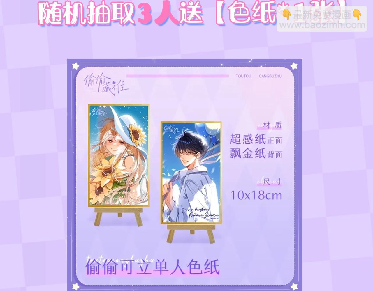 🍣偷偷藏不住 第10期 【搞点事】梗图大赏 第26页