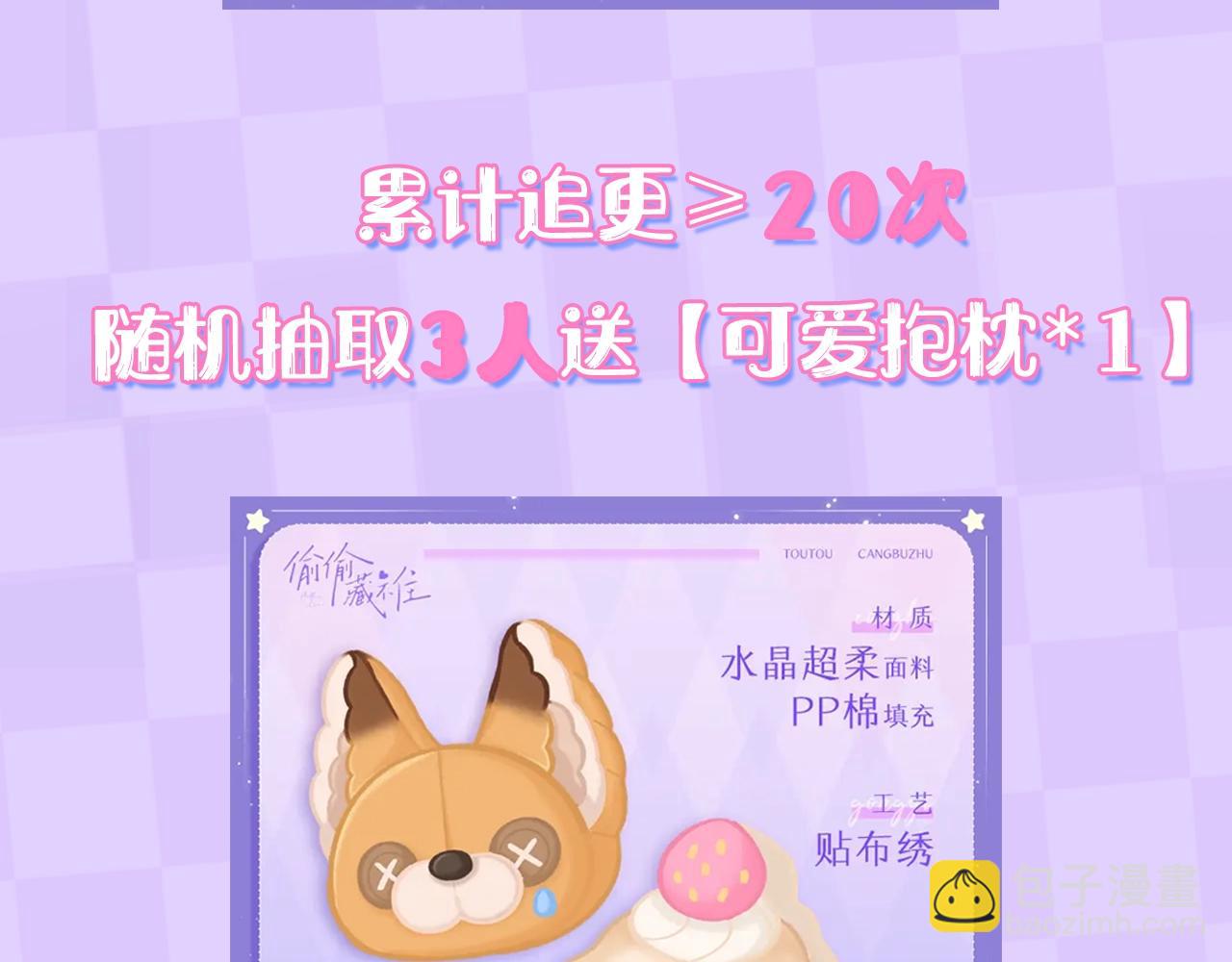 🍣偷偷藏不住 第10期 【搞点事】梗图大赏 第27页