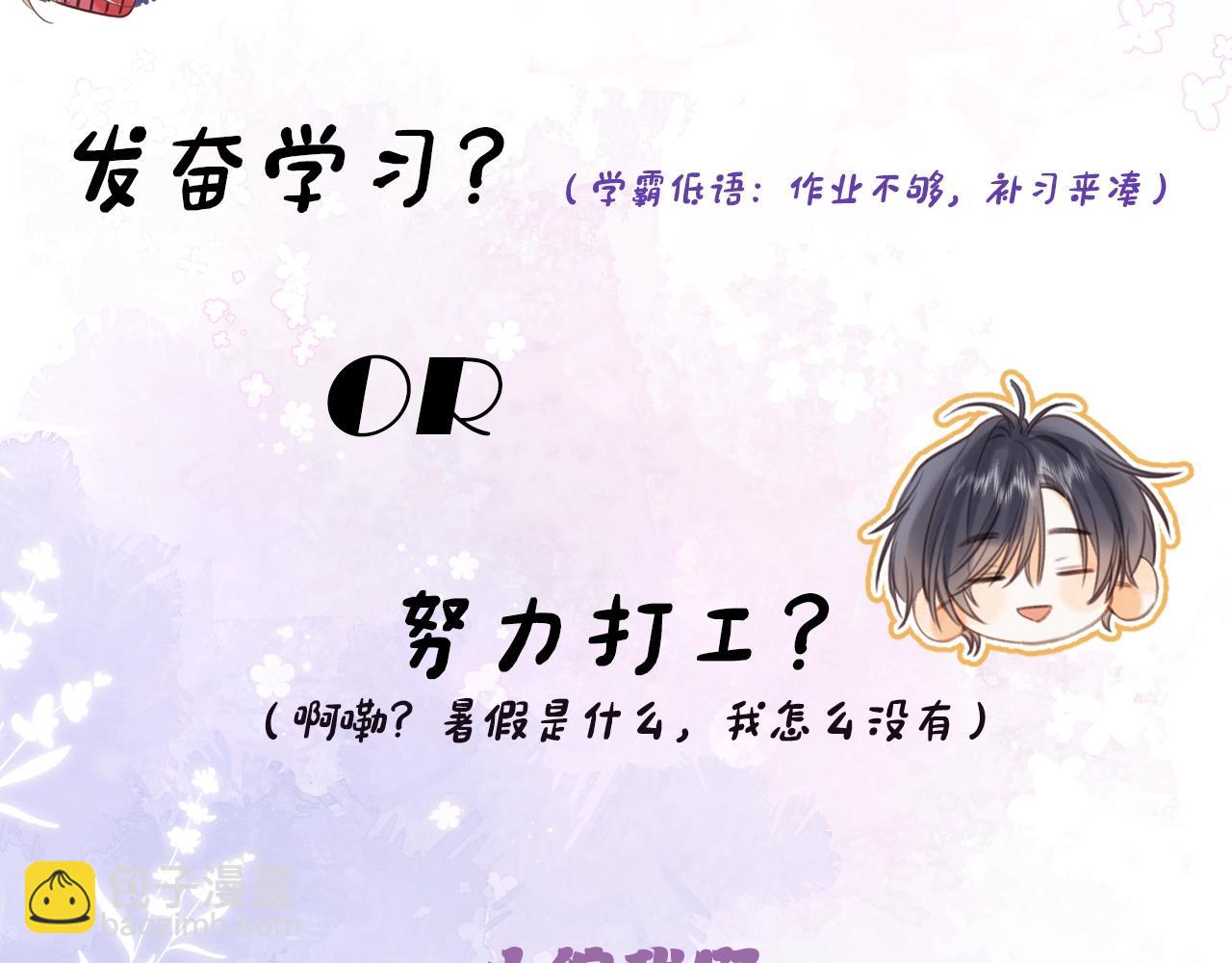 🍣偷偷藏不住 第10期 【搞点事】梗图大赏 第3页
