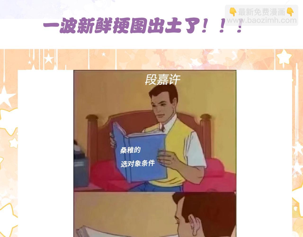 🍣偷偷藏不住 第10期 【搞点事】梗图大赏 第5页