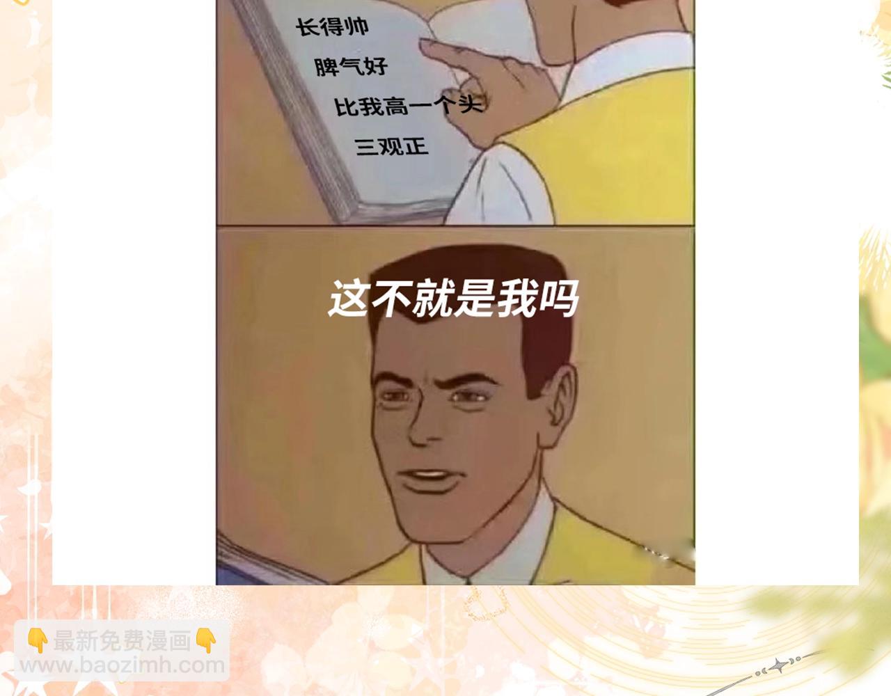 🍣偷偷藏不住 第10期 【搞点事】梗图大赏 第6页