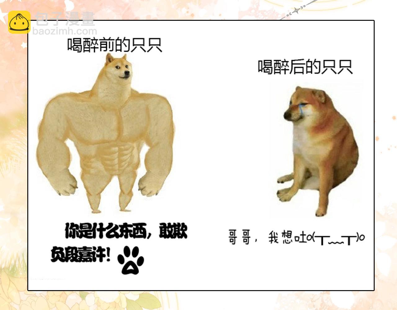 🍣偷偷藏不住 第10期 【搞点事】梗图大赏 第7页