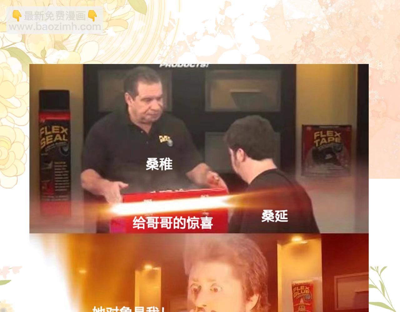 🍣偷偷藏不住 第10期 【搞点事】梗图大赏 第8页