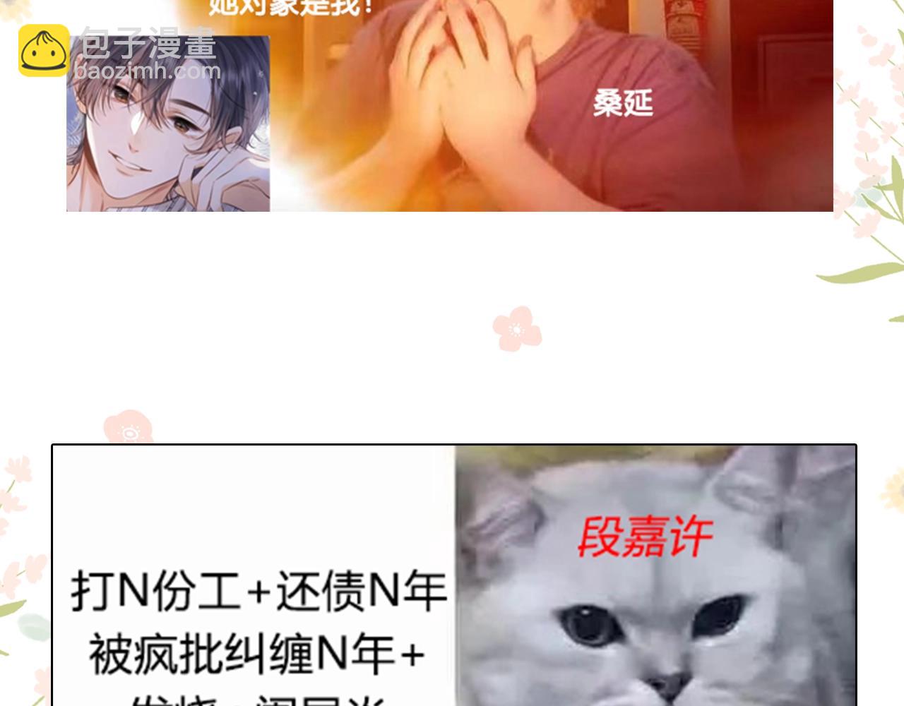🍣偷偷藏不住 第10期 【搞点事】梗图大赏 第9页