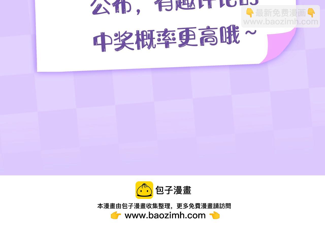 🍣偷偷藏不住 第12期 - 漫剧精彩抢先看！ 第15页