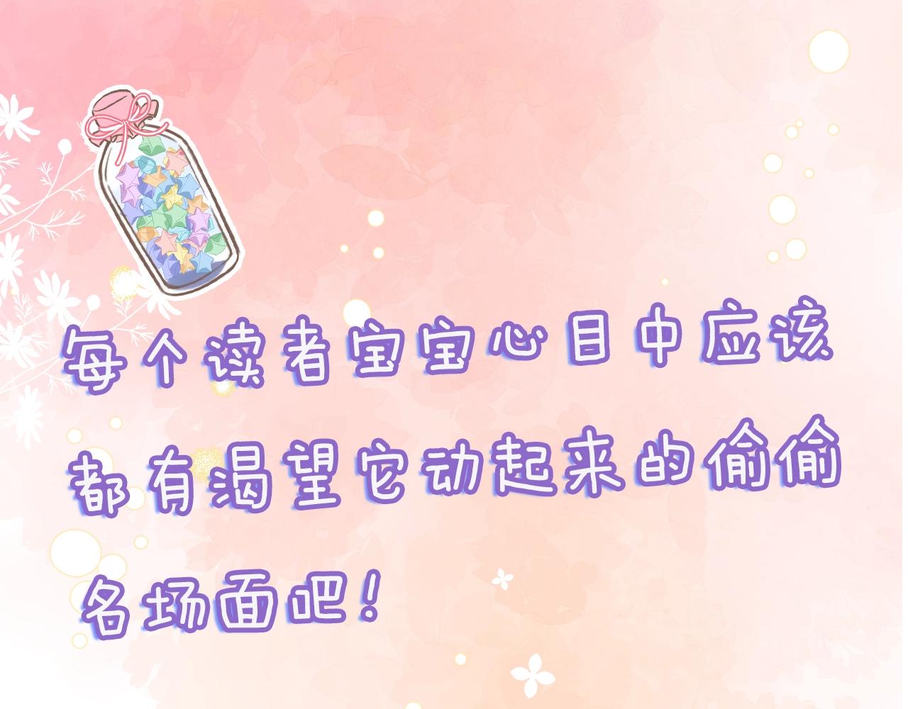 🍣偷偷藏不住 第14期- 动态壁纸第2弹 第1页
