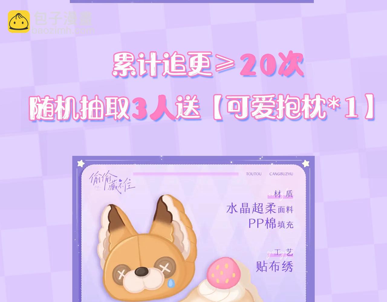 🍣偷偷藏不住 第14期- 动态壁纸第2弹 第17页