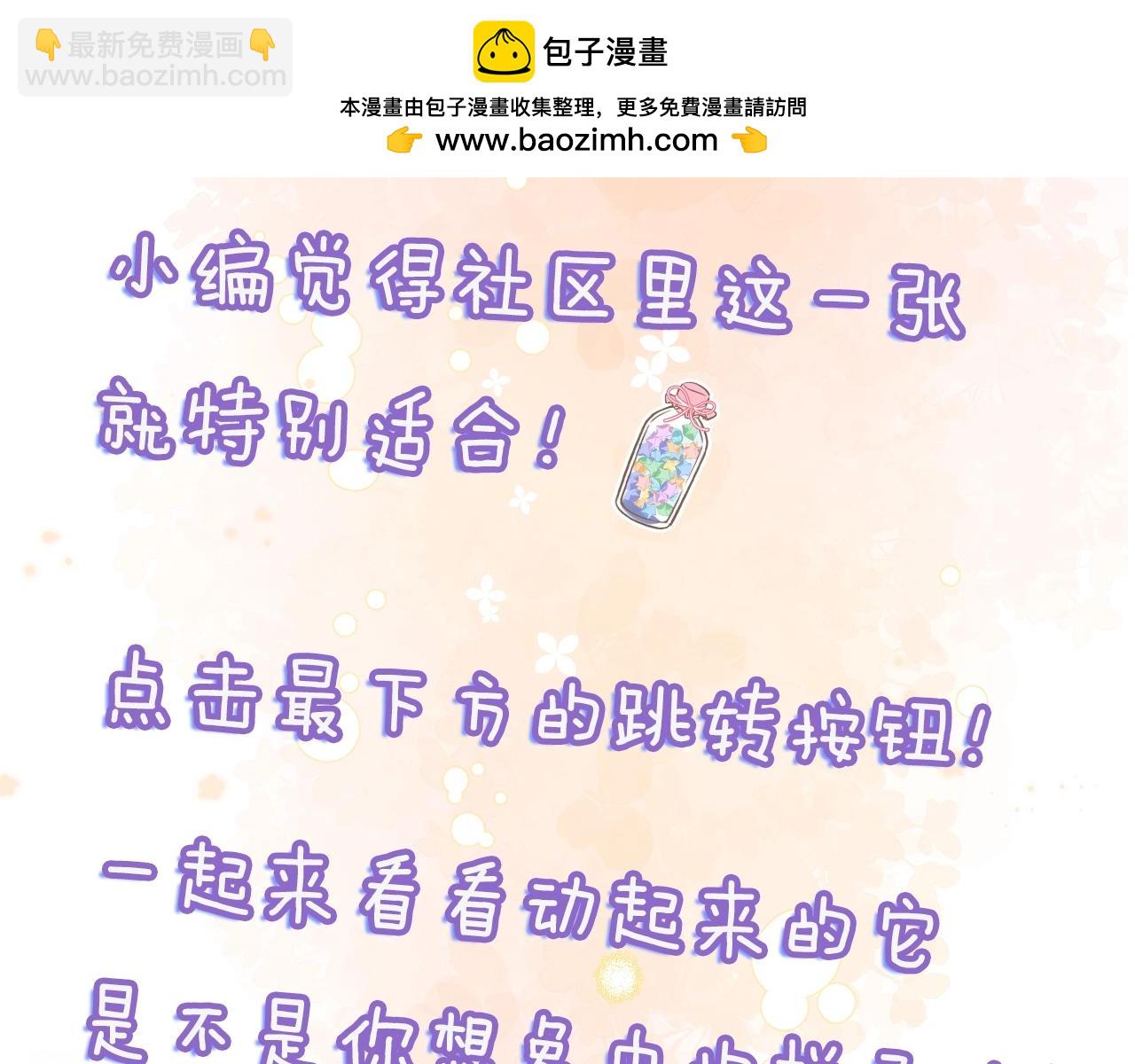 🍣偷偷藏不住 第14期- 动态壁纸第2弹 第2页
