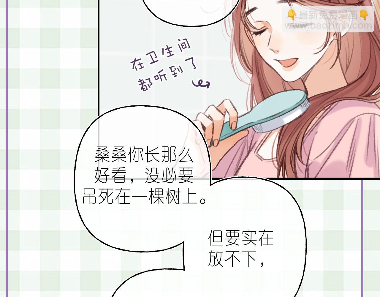 🍣偷偷藏不住 第16期 【搞点事】室友眼中的小情侣 第16页