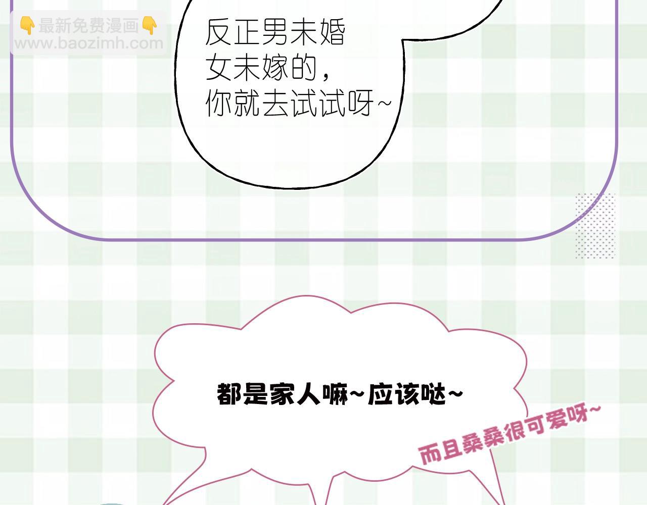 🍣偷偷藏不住 第16期 【搞点事】室友眼中的小情侣 第17页