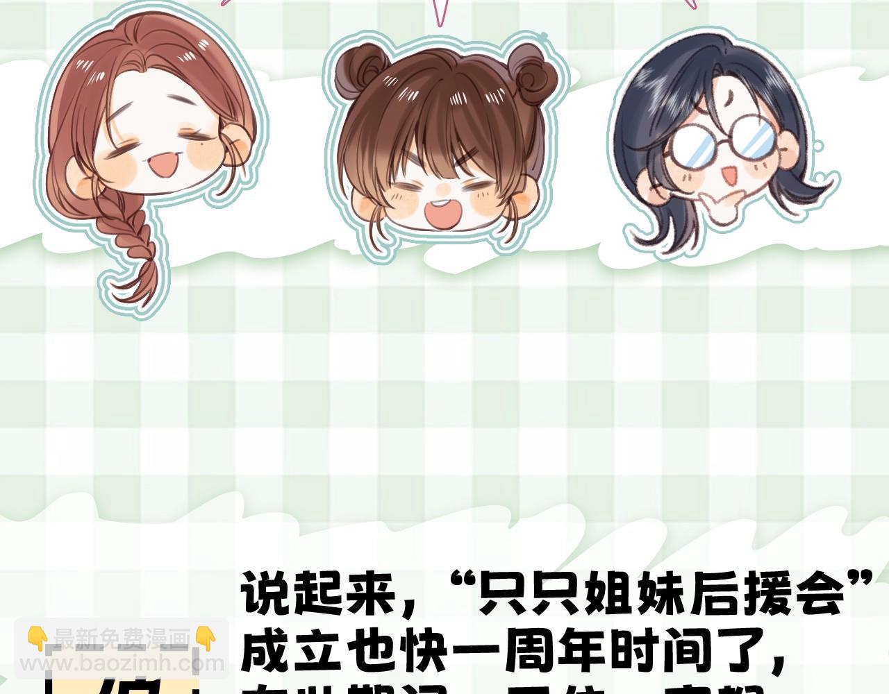 🍣偷偷藏不住 第16期 【搞点事】室友眼中的小情侣 第18页