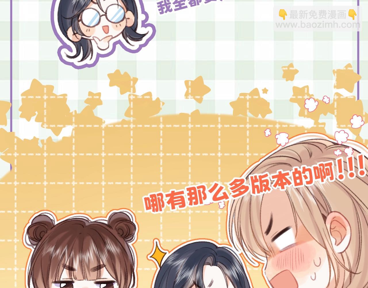 🍣偷偷藏不住 第16期 【搞点事】室友眼中的小情侣 第21页