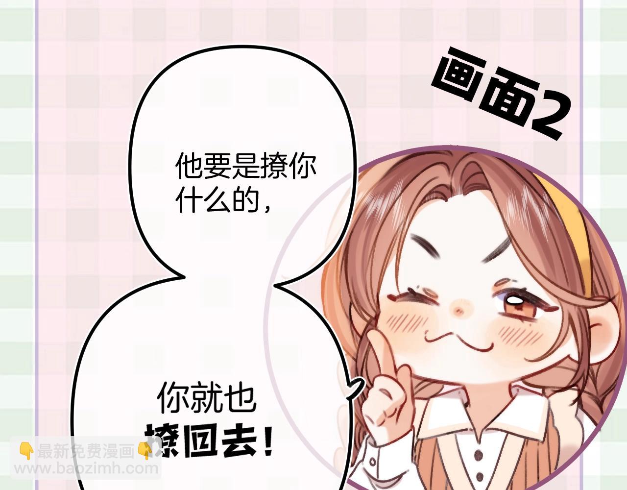🍣偷偷藏不住 第16期 【搞点事】室友眼中的小情侣 第32页