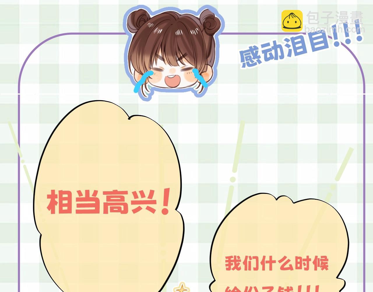 🍣偷偷藏不住 第16期 【搞点事】室友眼中的小情侣 第35页