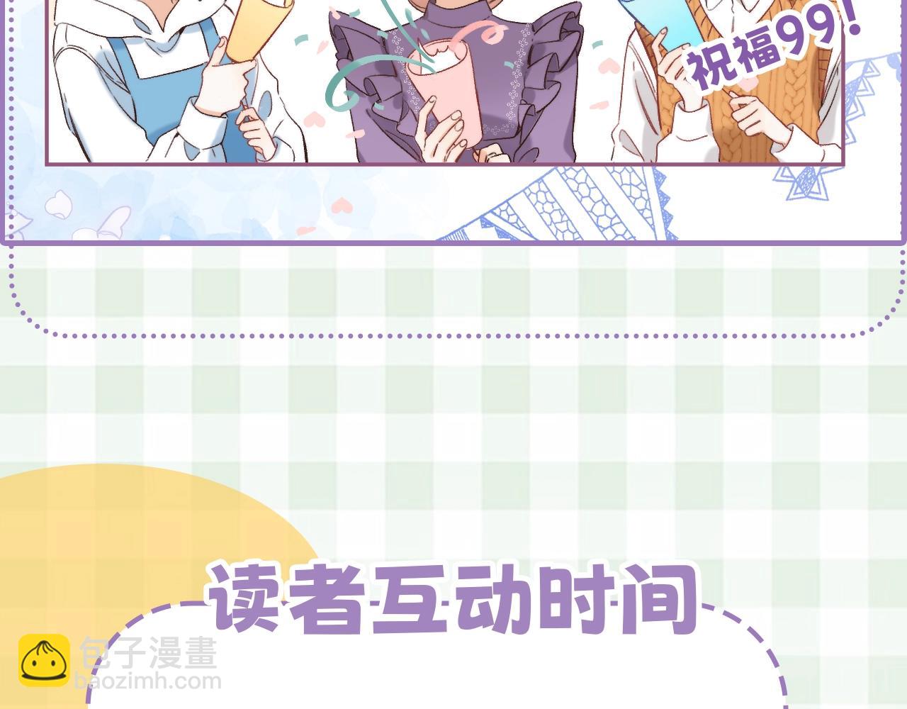 🍣偷偷藏不住 第16期 【搞点事】室友眼中的小情侣 第39页