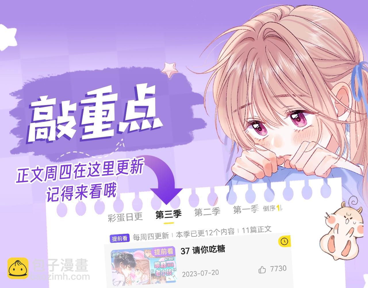 🍣偷偷藏不住 第16期 【搞点事】室友眼中的小情侣 第45页