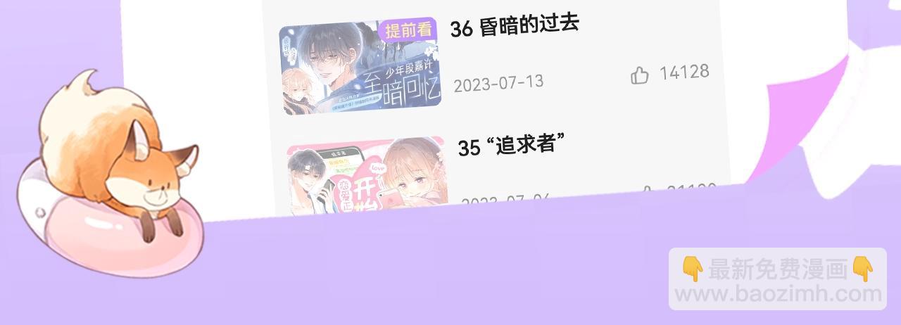 🍣偷偷藏不住 第16期 【搞点事】室友眼中的小情侣 第46页