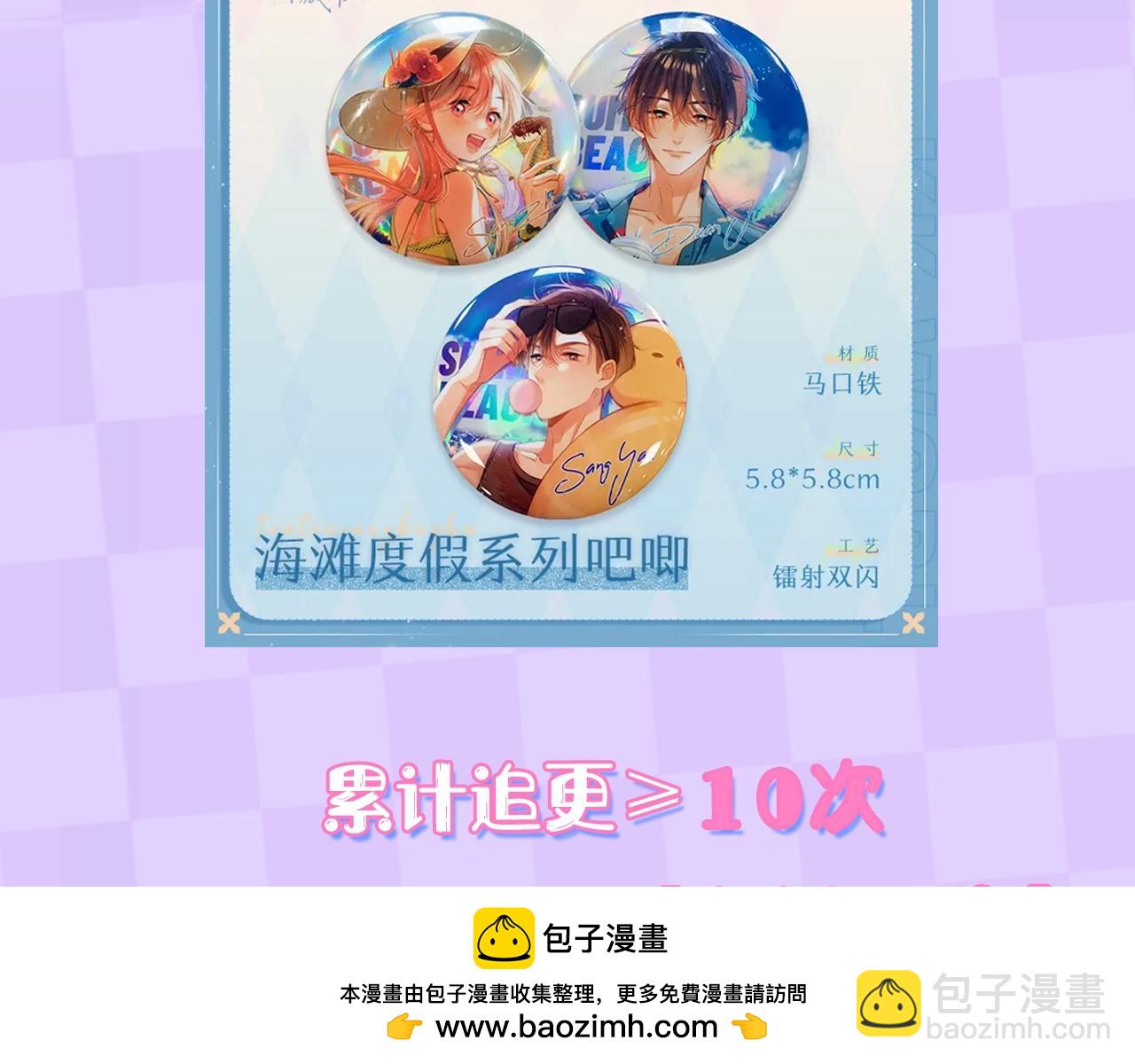 🍣偷偷藏不住 第16期 【搞点事】室友眼中的小情侣 第50页