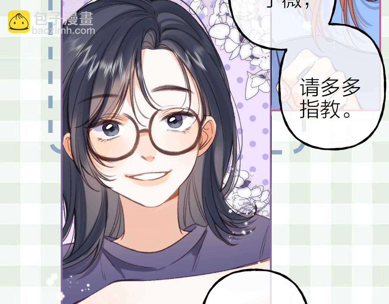 🍣偷偷藏不住 第16期 【搞点事】室友眼中的小情侣 第6页