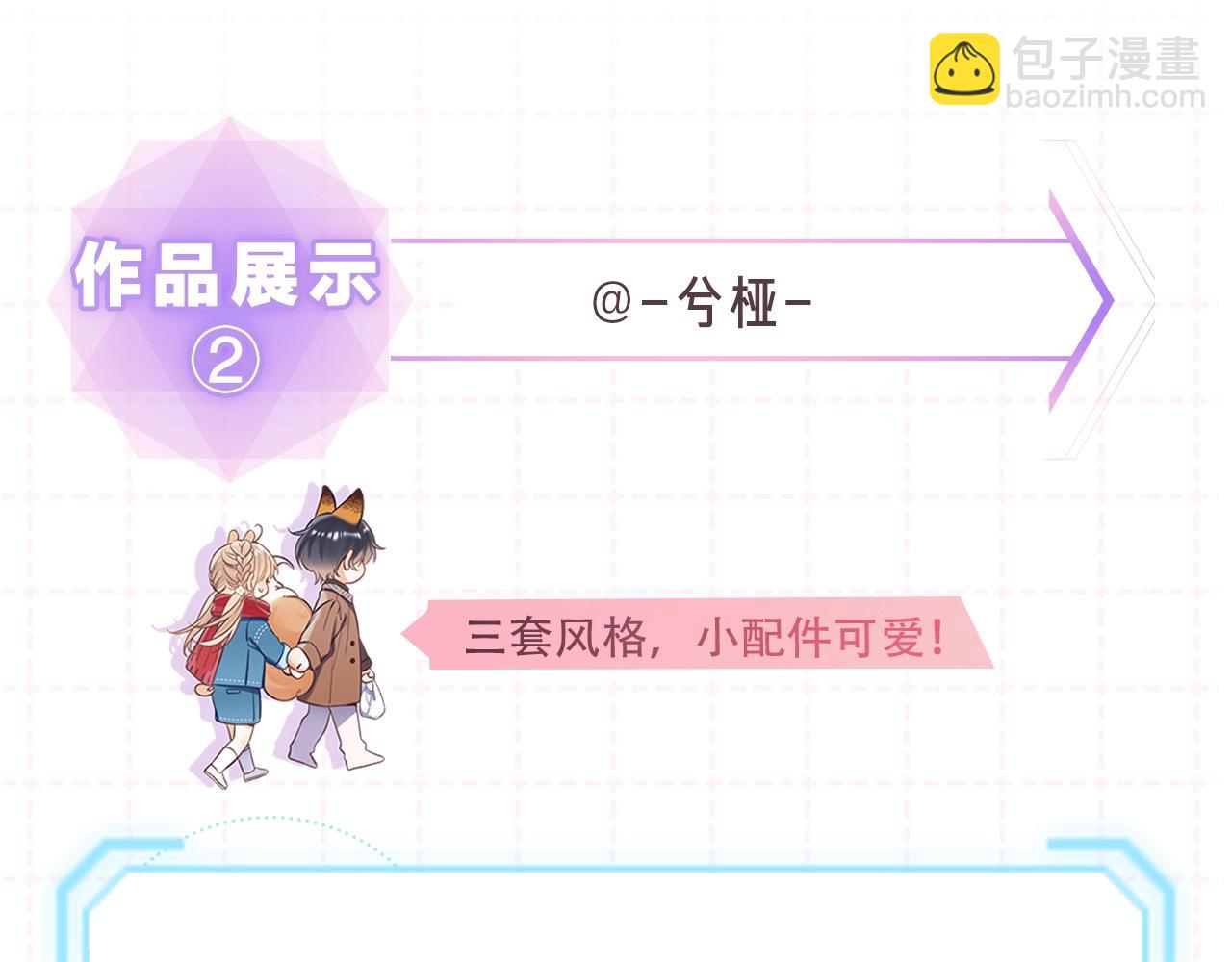 🍣偷偷藏不住 第18期 【搞点事】情侣装设计展示 第16页