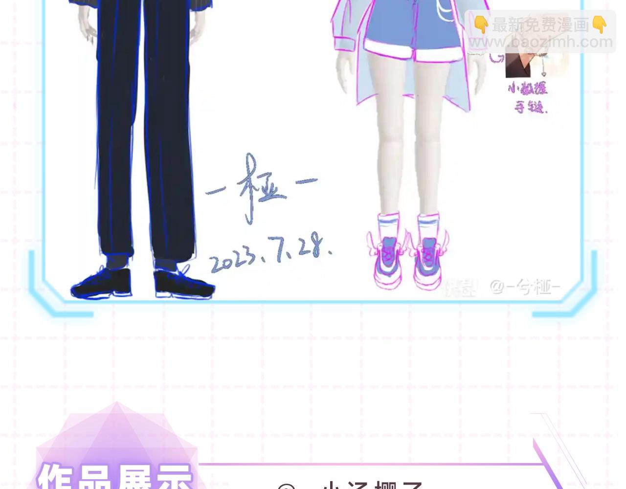 🍣偷偷藏不住 第18期 【搞点事】情侣装设计展示 第21页