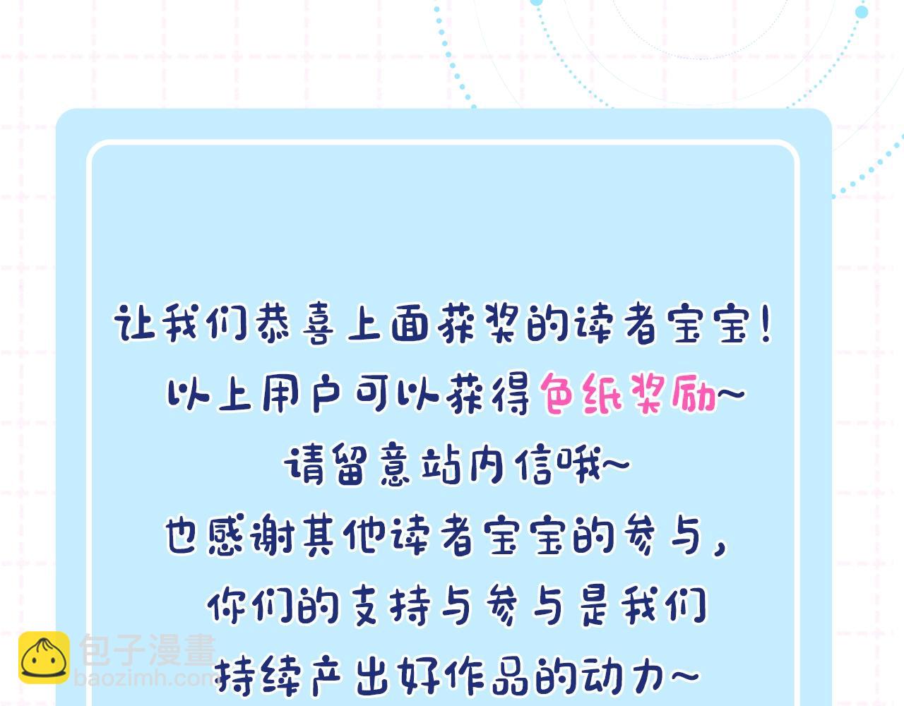 🍣偷偷藏不住 第18期 【搞点事】情侣装设计展示 第24页