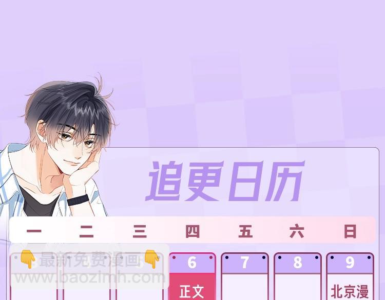 🍣偷偷藏不住 第18期 【搞点事】情侣装设计展示 第26页