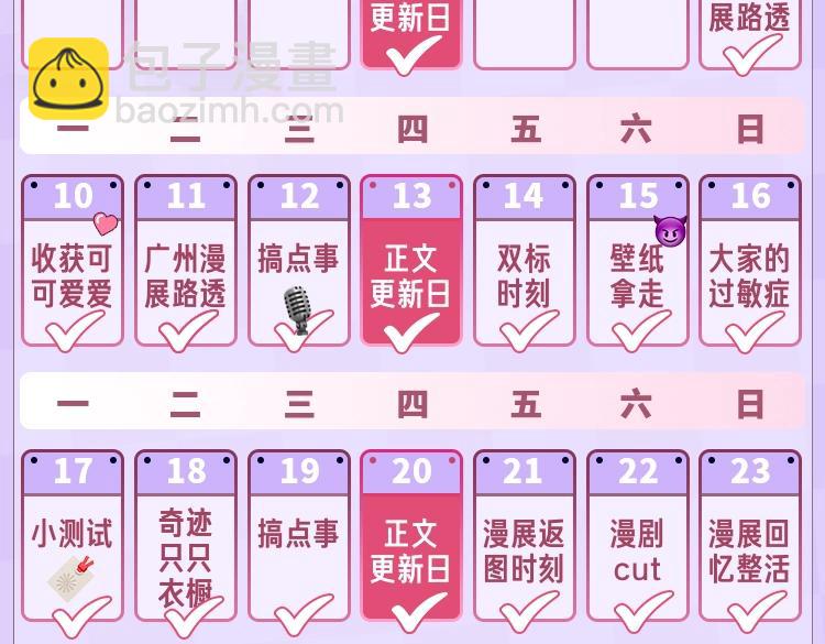 🍣偷偷藏不住 第18期 【搞点事】情侣装设计展示 第27页