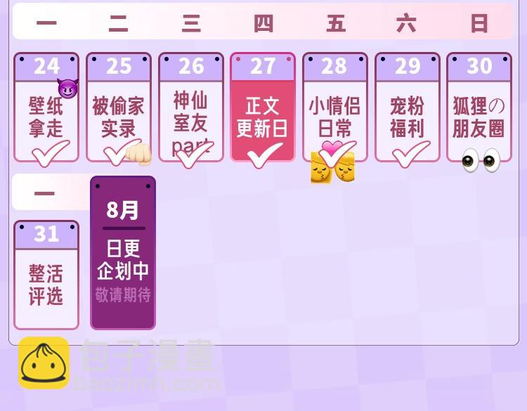 🍣偷偷藏不住 第18期 【搞点事】情侣装设计展示 第28页