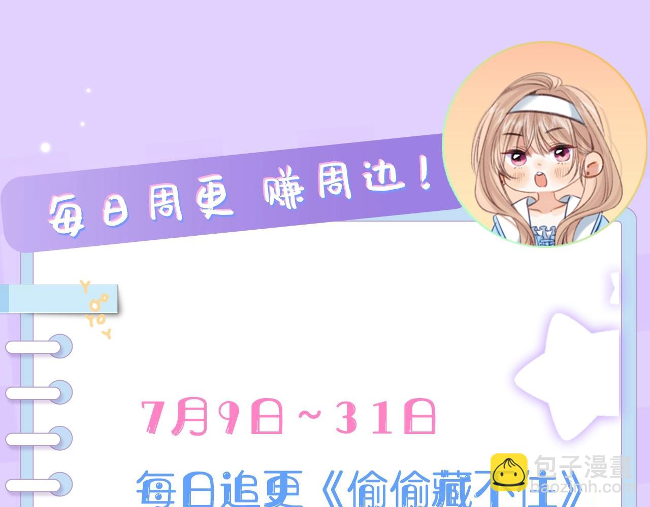 🍣偷偷藏不住 第18期 【搞点事】情侣装设计展示 第30页