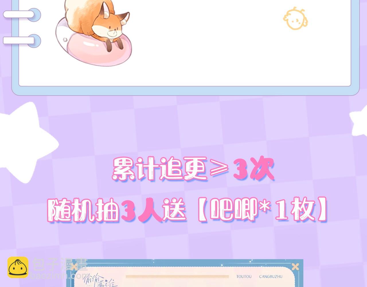 🍣偷偷藏不住 第18期 【搞点事】情侣装设计展示 第32页