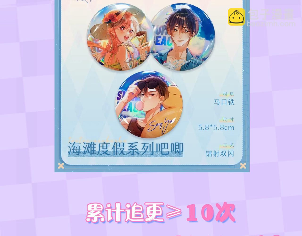 🍣偷偷藏不住 第18期 【搞点事】情侣装设计展示 第33页