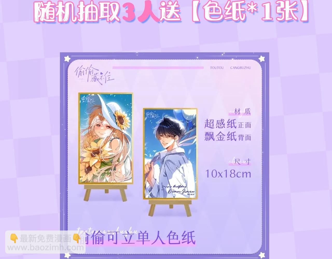 🍣偷偷藏不住 第18期 【搞点事】情侣装设计展示 第34页