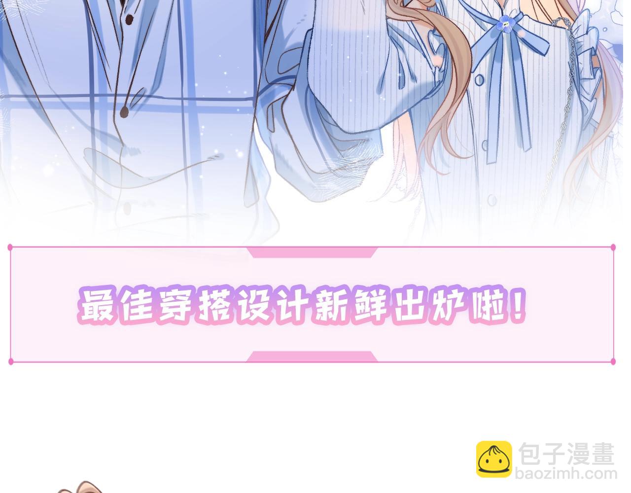 🍣偷偷藏不住 第18期 【搞点事】情侣装设计展示 第4页