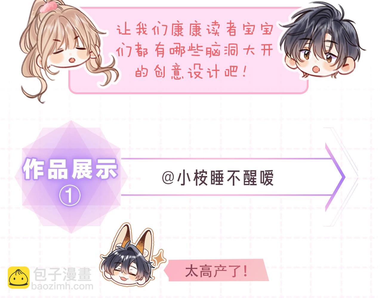 🍣偷偷藏不住 第18期 【搞点事】情侣装设计展示 第5页