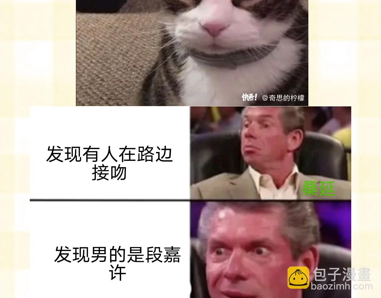 🍣偷偷藏不住 第20期［搞点事］7月整活总结（日更中 第11页