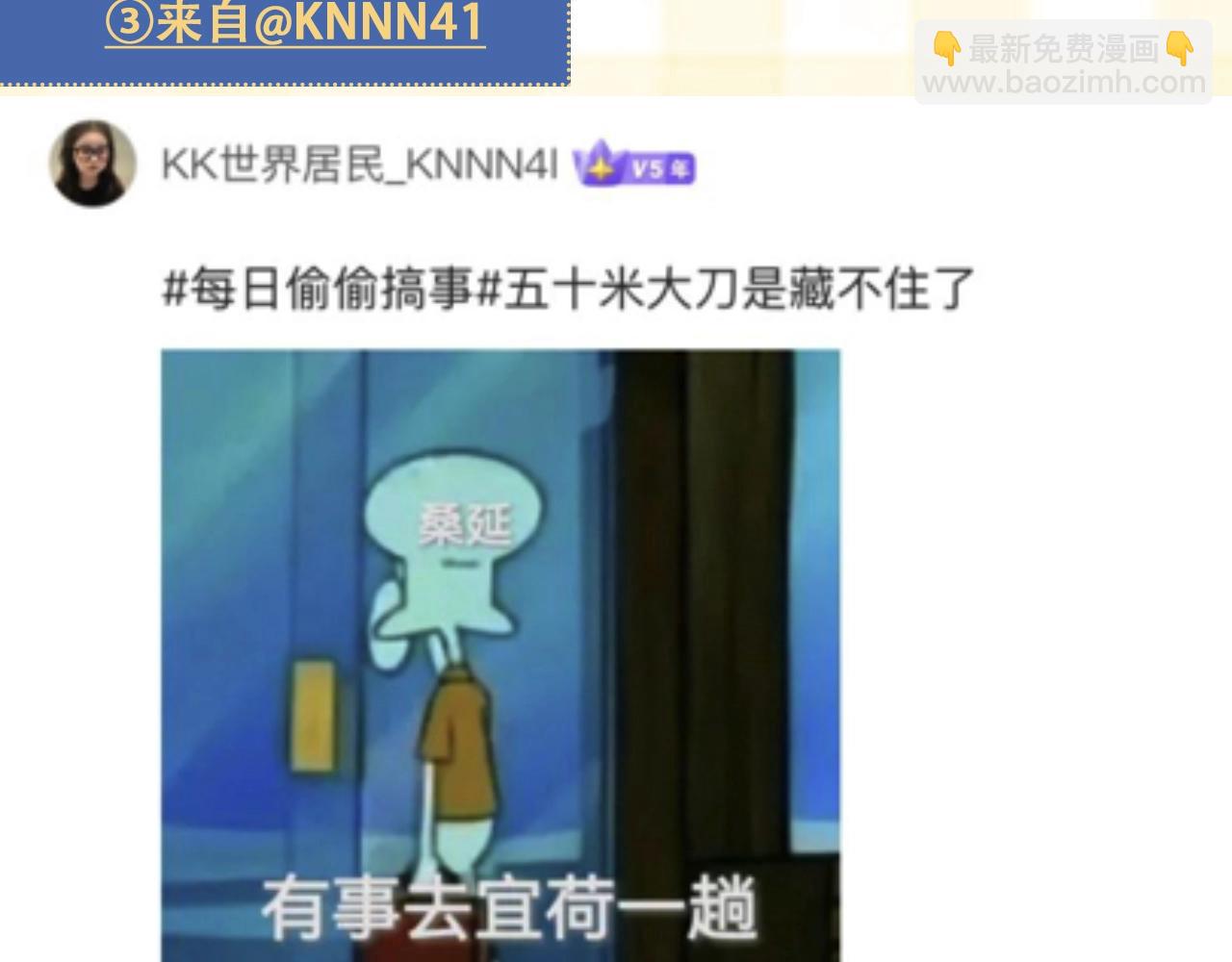🍣偷偷藏不住 第20期［搞点事］7月整活总结（日更中 第13页