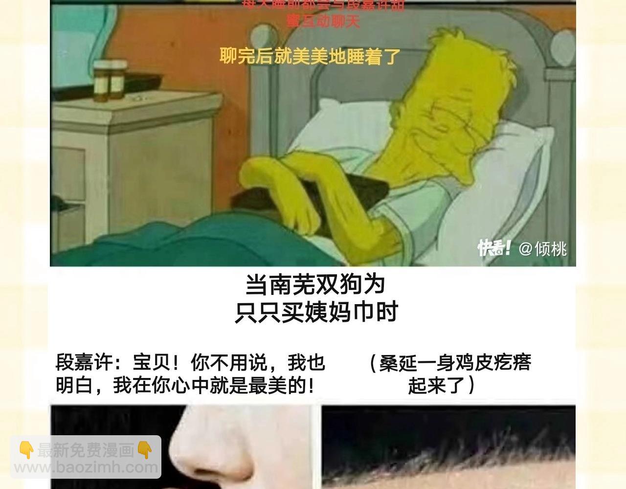 🍣偷偷藏不住 第20期［搞点事］7月整活总结（日更中 第20页