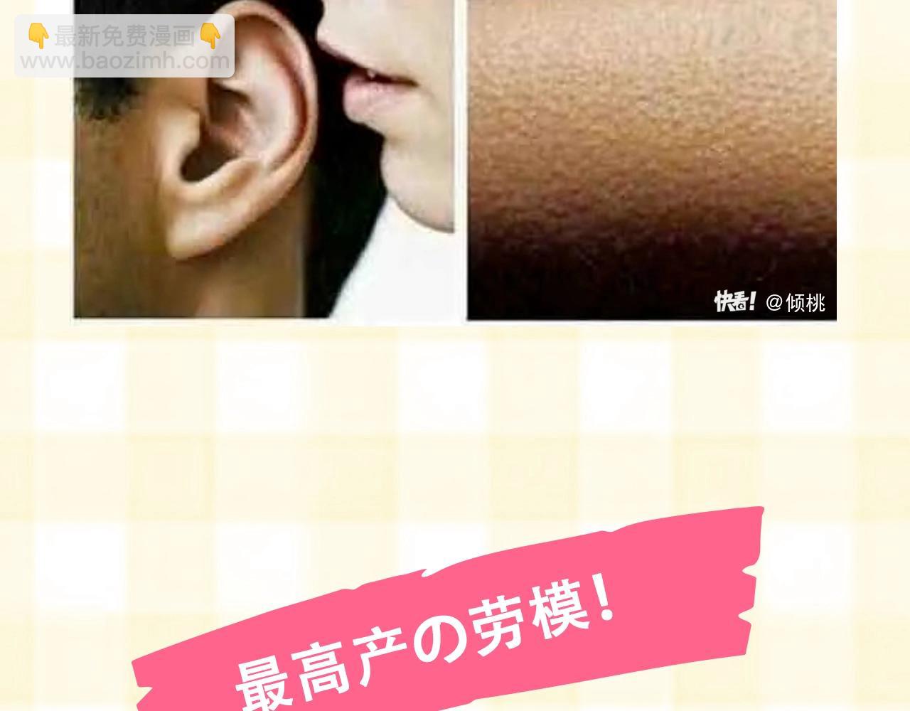 🍣偷偷藏不住 第20期［搞点事］7月整活总结（日更中 第21页