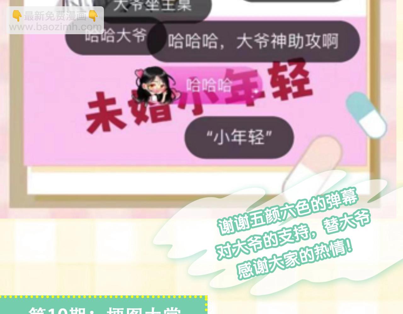 🍣偷偷藏不住 第20期［搞点事］7月整活总结（日更中 第26页