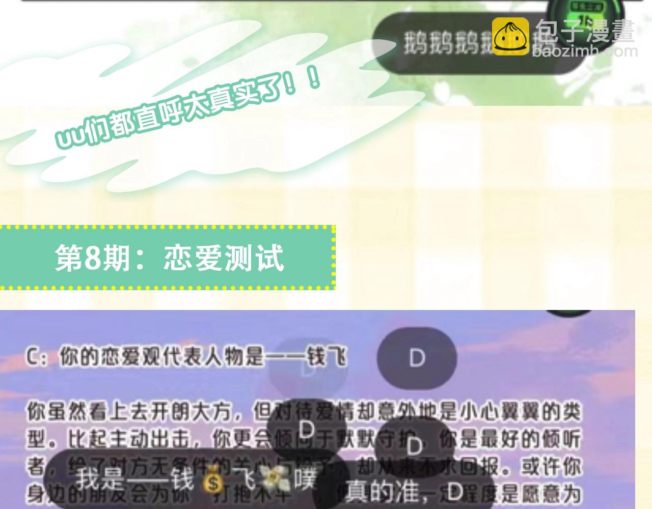 🍣偷偷藏不住 第20期［搞点事］7月整活总结（日更中 第28页