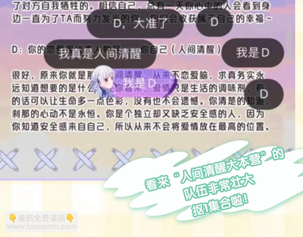 🍣偷偷藏不住 第20期［搞点事］7月整活总结（日更中 第29页