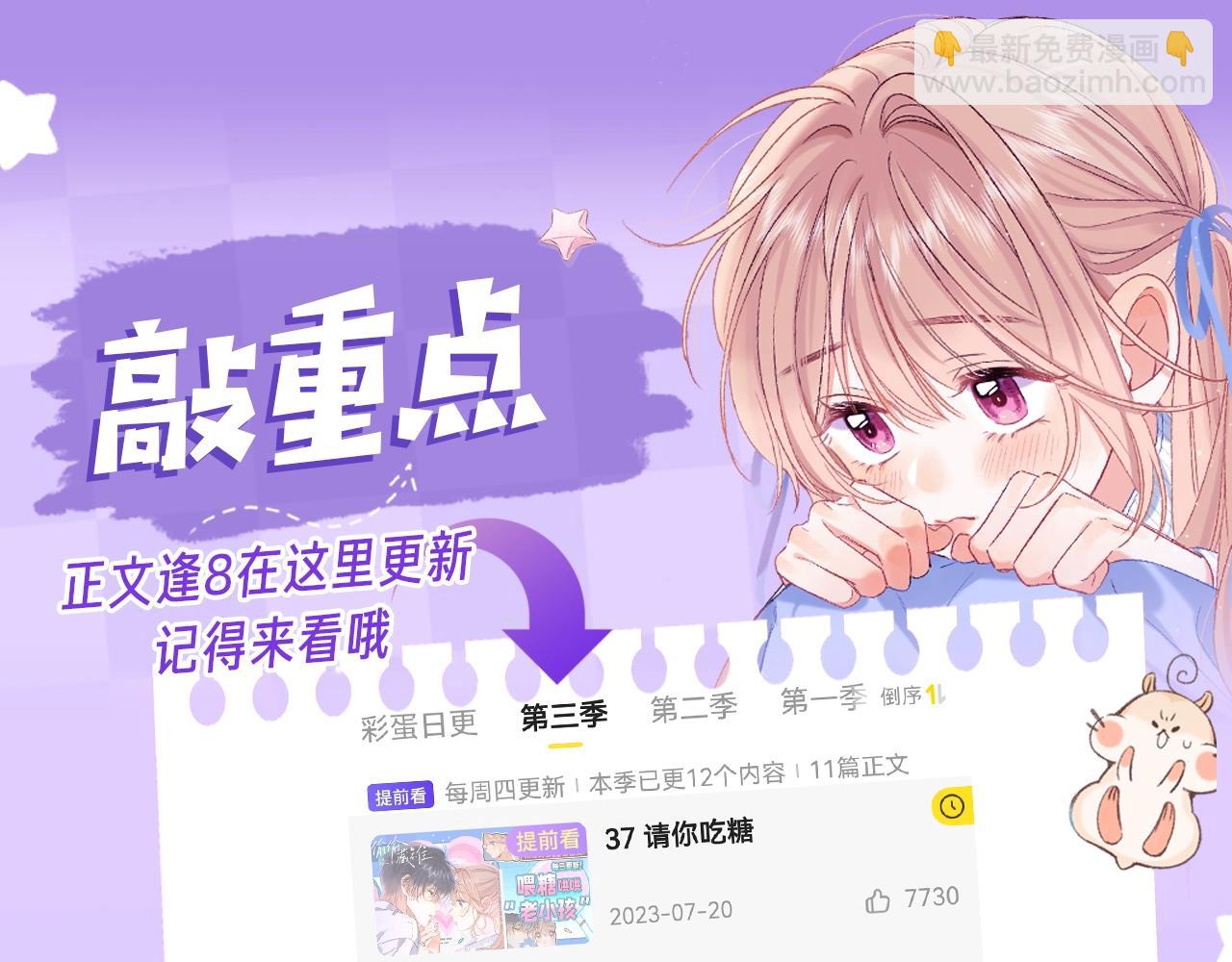 🍣偷偷藏不住 第20期［搞点事］7月整活总结（日更中 第41页