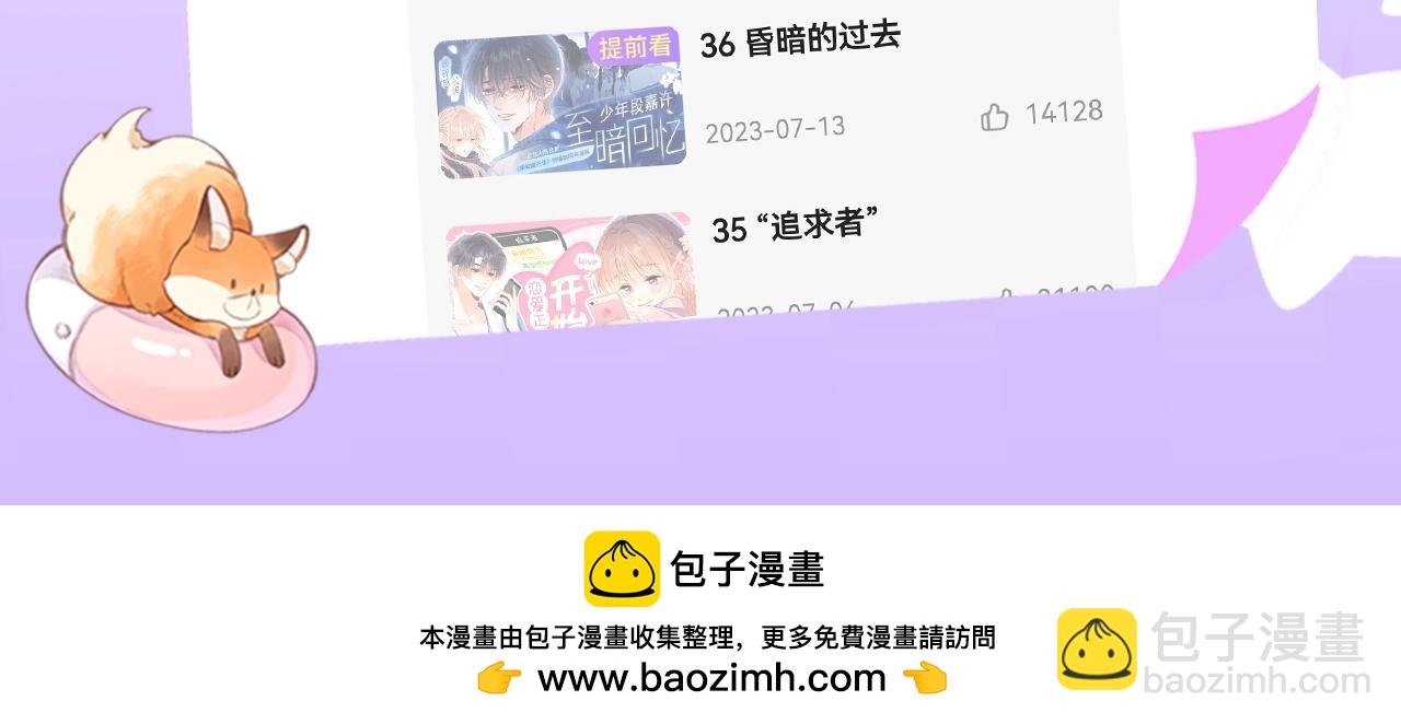 🍣偷偷藏不住 第20期［搞点事］7月整活总结（日更中 第42页