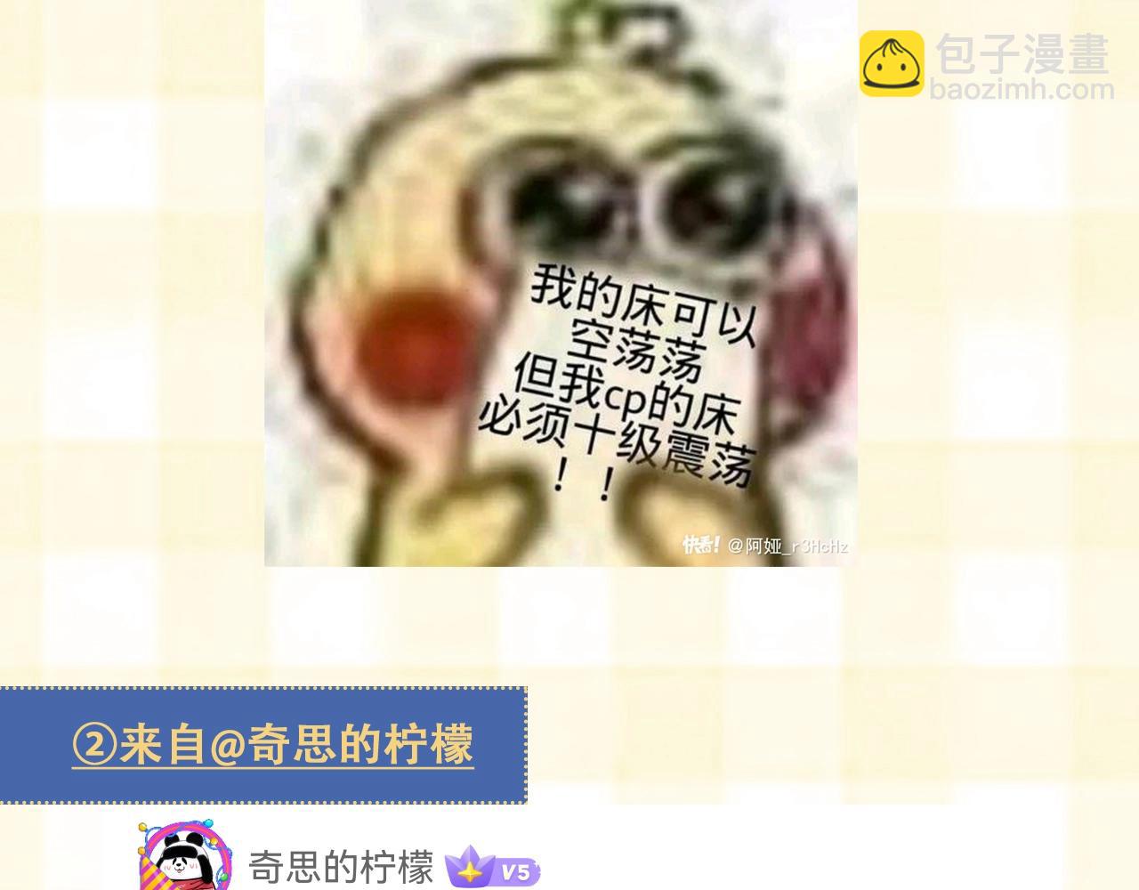 🍣偷偷藏不住 第20期［搞点事］7月整活总结（日更中 第8页