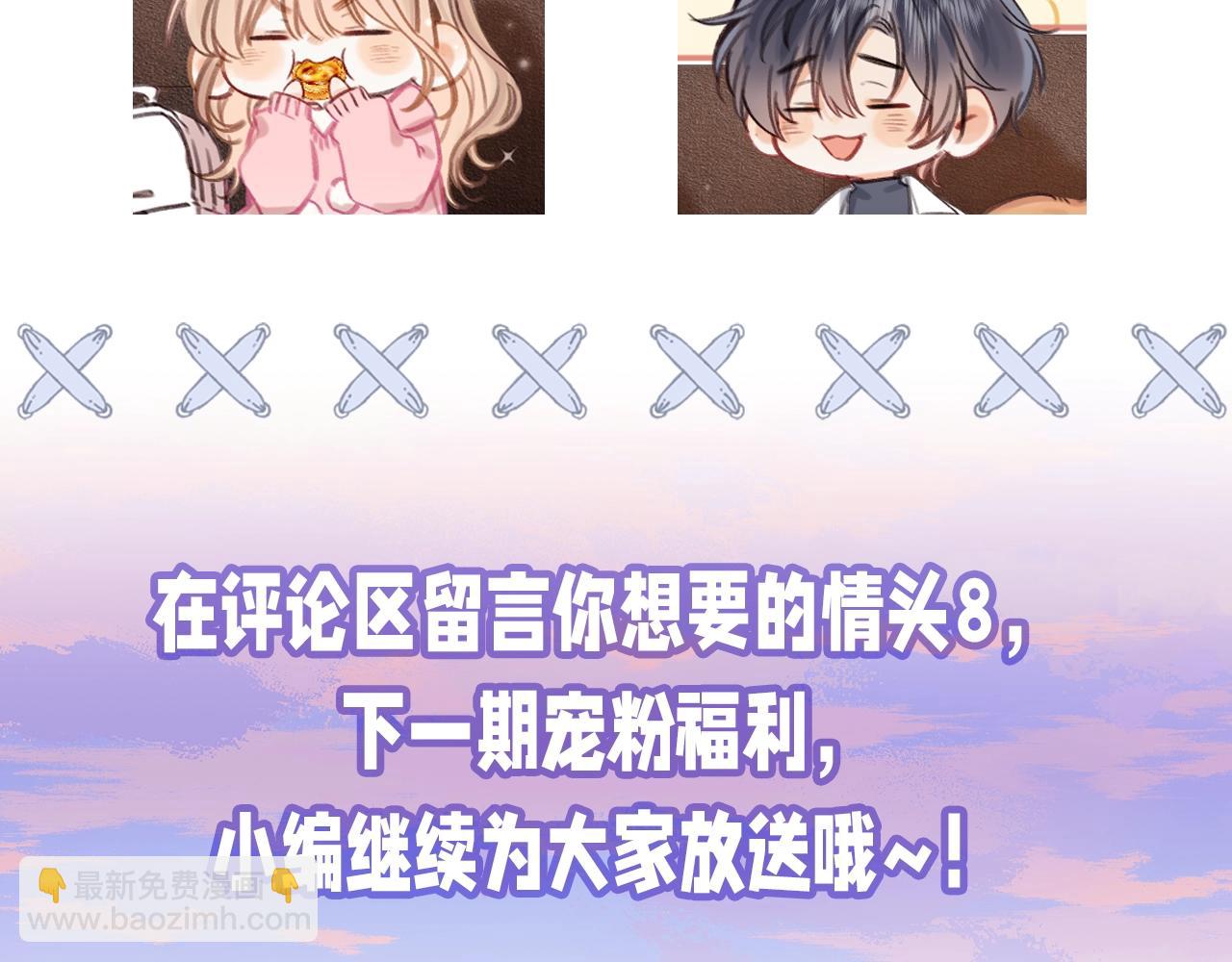 🍣偷偷藏不住 第22期【宠粉福利】情头放送！ 第10页