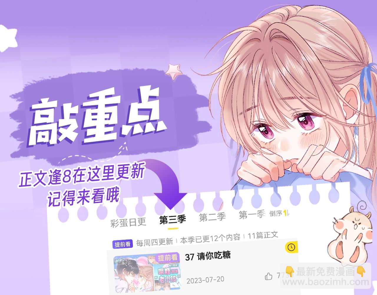 🍣偷偷藏不住 第22期【宠粉福利】情头放送！ 第12页