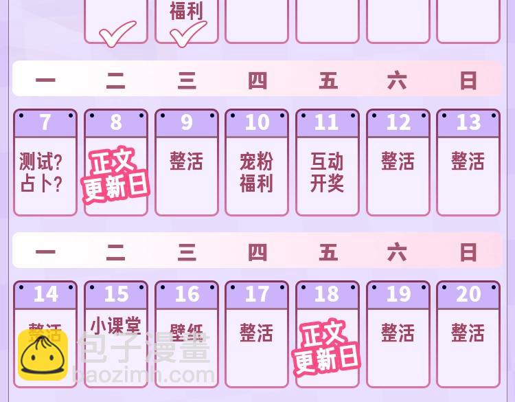 🍣偷偷藏不住 第22期【宠粉福利】情头放送！ 第15页