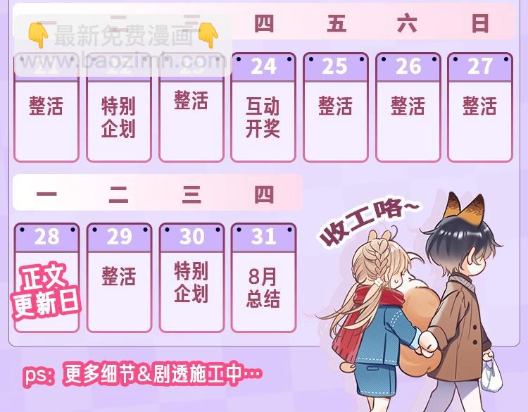 🍣偷偷藏不住 第22期【宠粉福利】情头放送！ 第16页