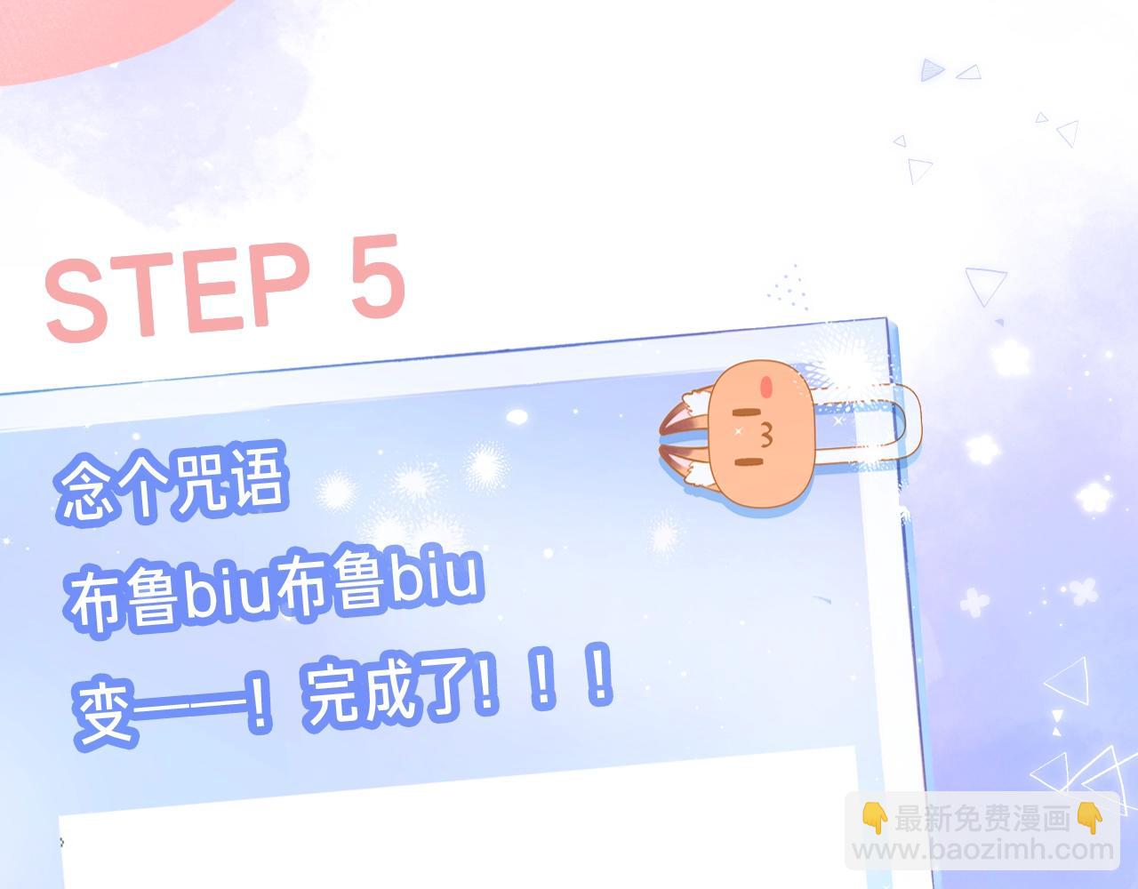 🍣偷偷藏不住 第24期 教你画小仓鼠只只啦 第10页